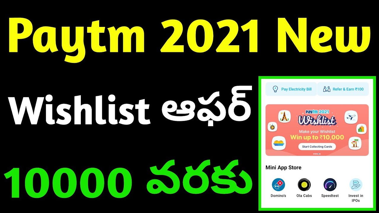 Paytm Wishlist Offer Earn 10000Rs || Paytm New Wishlist Game Earn 10000Rs || Gtricks