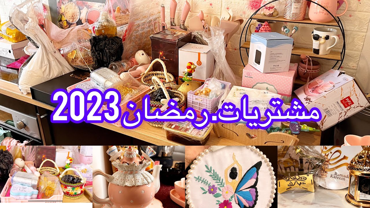 مشترياتي  لرمضان من الجزائر 🇩🇿 لي طلعتهم فطياره معايالداري 🇫🇷