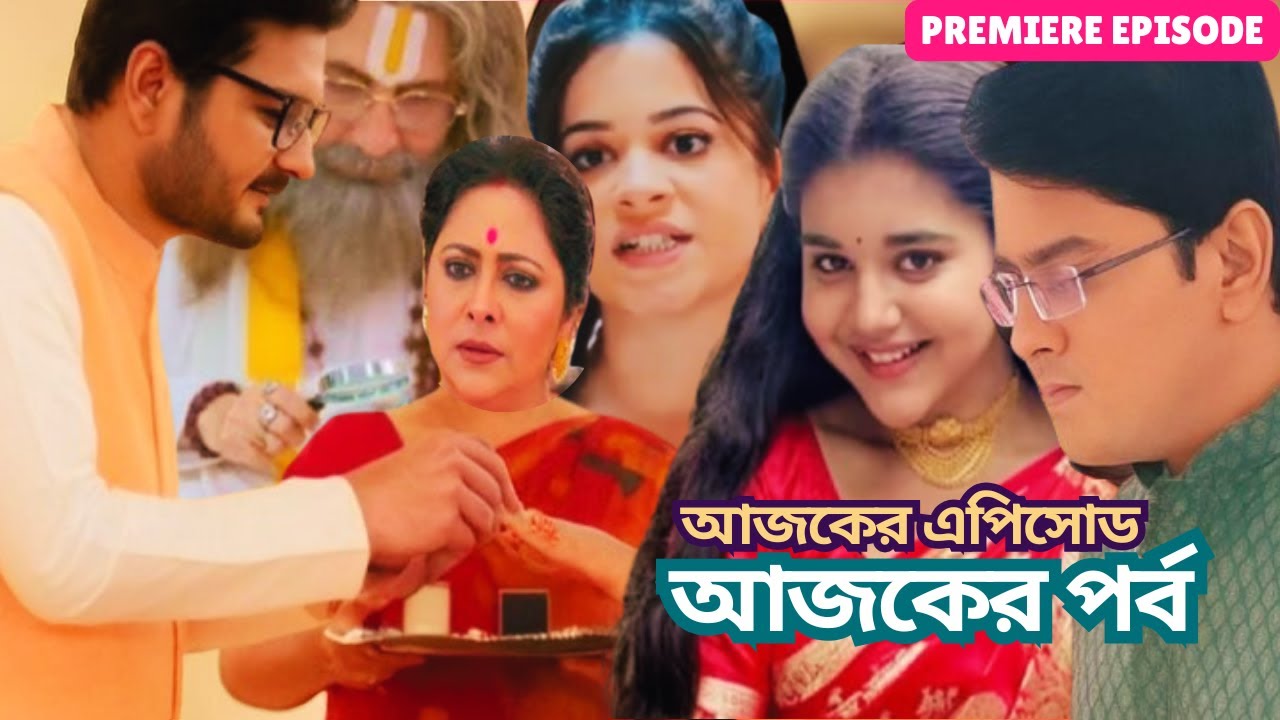 কুসুমের এঙ্গেজমেন্ট পার্টিতে দারুণ ঝড় ভেঙে গেলো বিয়ে | আয়ুষ কুসুমের রিং কাণ্ডে শুরু মহাবিপত্তি |