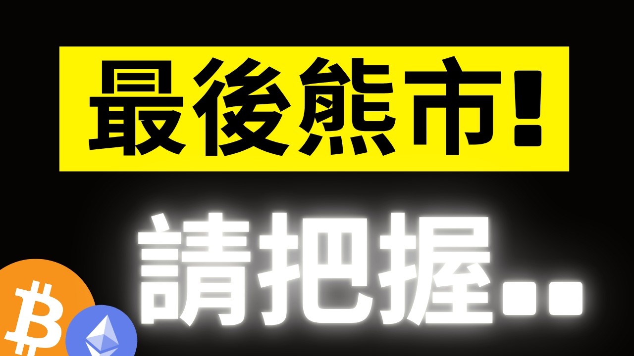 比特幣對黃金的熊市已經結束了! 下個循環即將啟動! #BTC #ETH