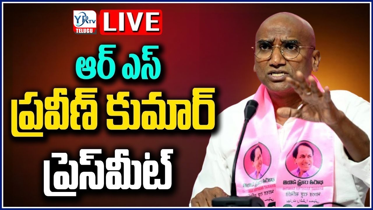 🔴LIVE : RS Praveen Kumar & Other BRS Leaders Press Meet | YR TV TELUGU
