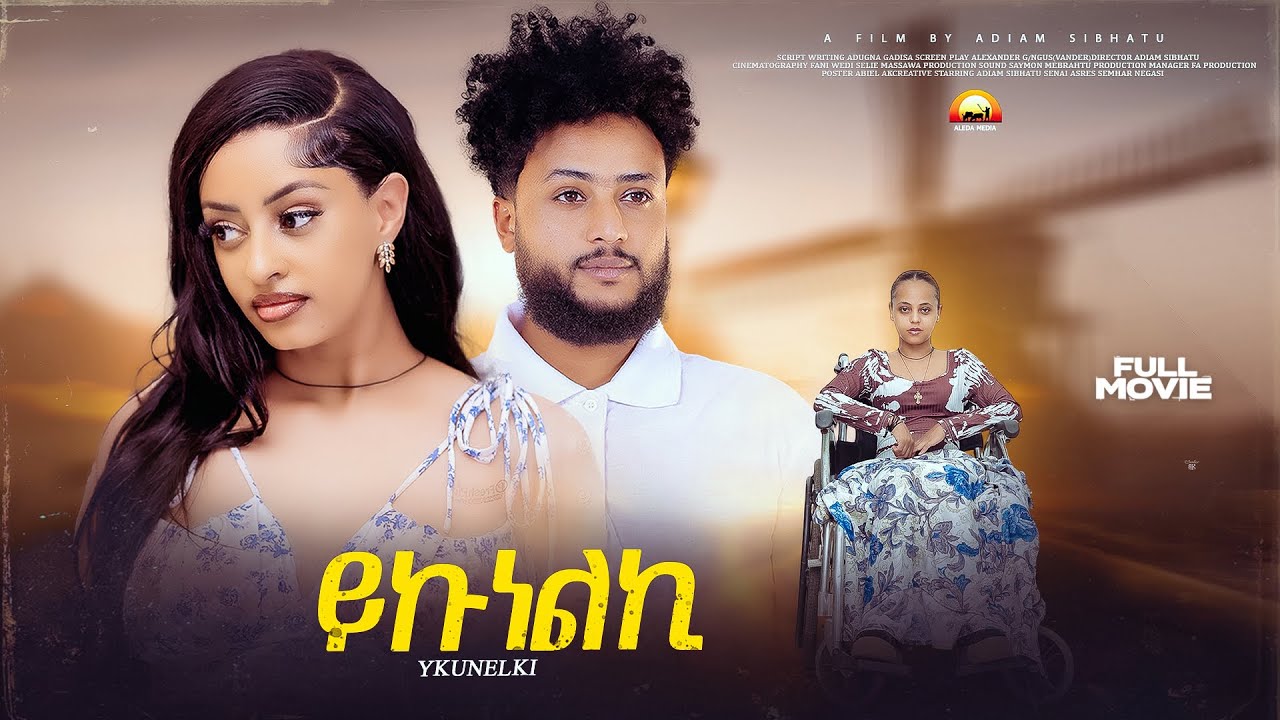 New Eritrean Full Movie 2025 - Ykunelki - ይኹነልኪ by Adiam Sibhatu