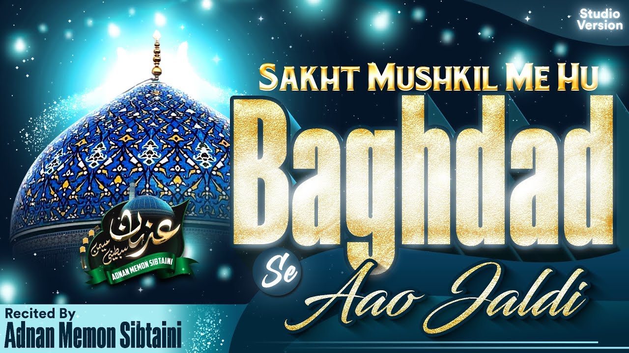 New Manqabat E Ghous E Aazam 2024 |Sakht Mushkil Me Hu Baghdad Se Aao Jaldi |  Adnan Memon Sibtaini