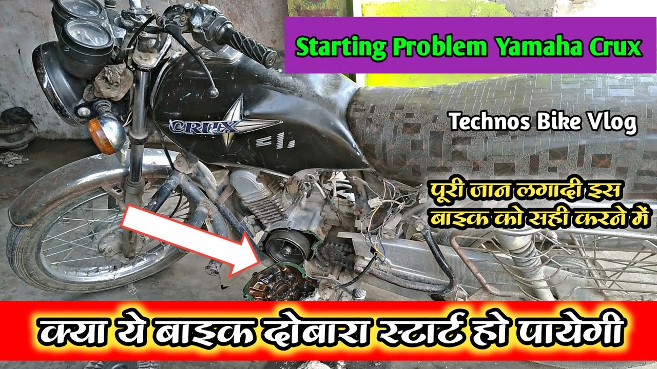 Yamaha Crux Starting Problem Solution|सारी जान लगा दी इस बाइक में Big Problem Bike|Technos Bike Vlog