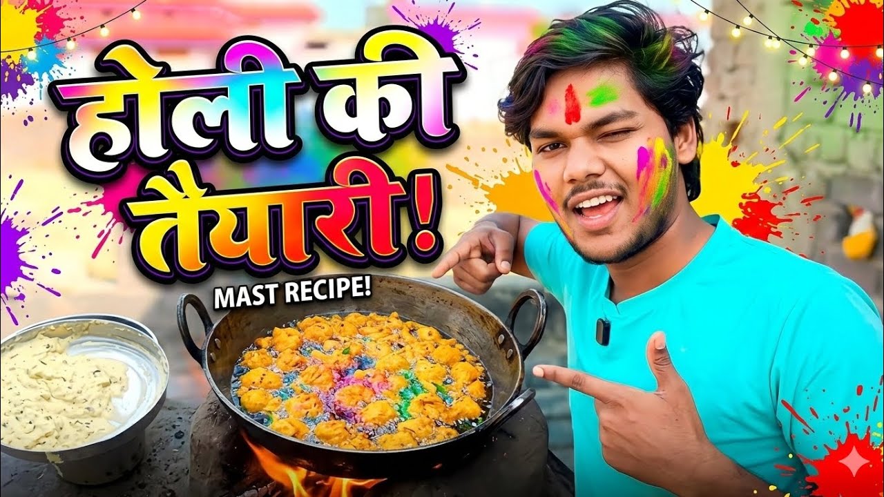 होली की तैयारी 🤣Ghar per banaya 🤪khane ke liye#viral #youtube 
