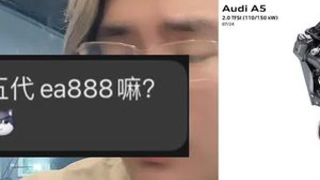 第五代EA888全方位提升，将于25年第二季度引入国内。奥迪EA888