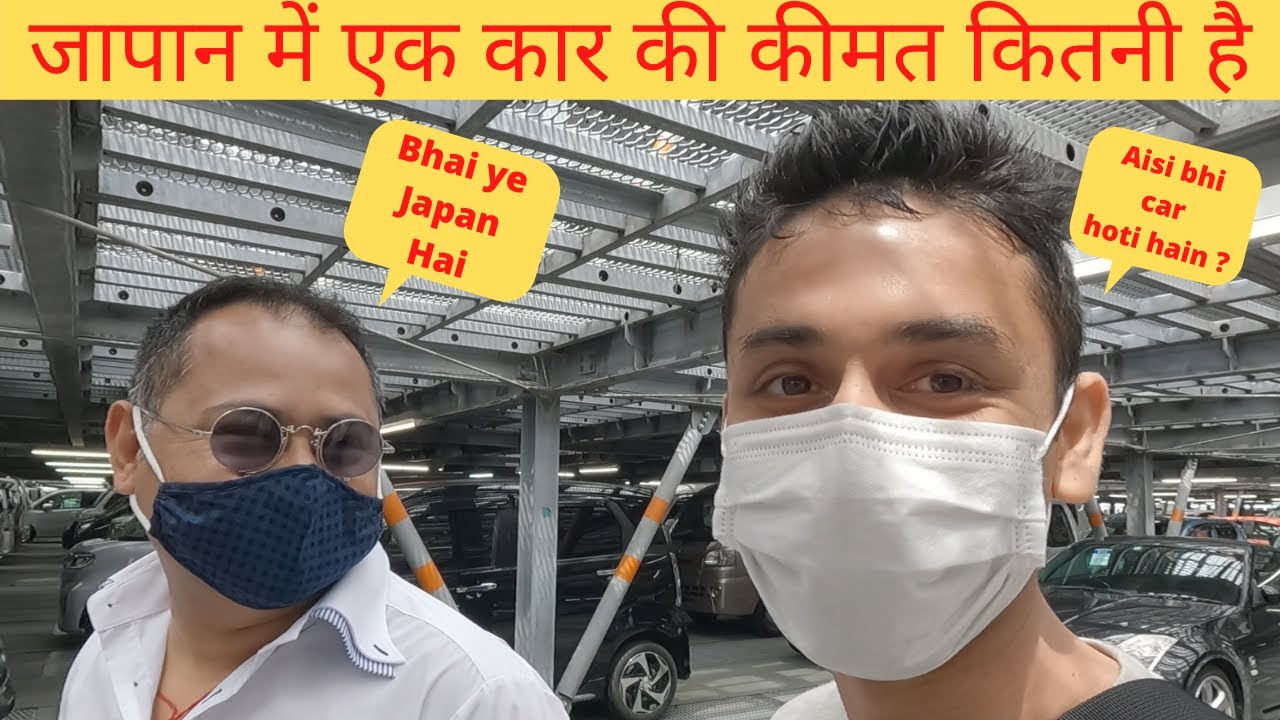 How Much Does Car Cost in Japan | Indian in Japan | Car Auction Hindi Vlog in Japan by Legions Life