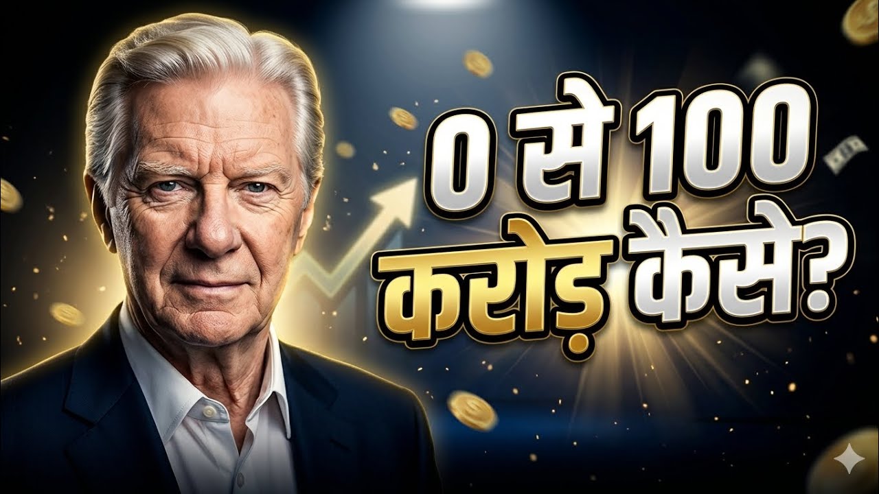 Bob Proctor का Millionaire Mindset जो आपको अमीर बना सकता है | गरीब से करोड़पति बनने का असली फॉर्मूला
