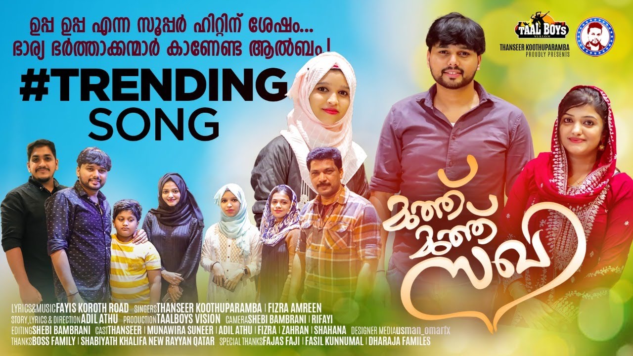 Muthu Muthu Sagiyalle | Thanseer koothuparamba | Fizra Amreen | Munawira New Malayalam Mappila Album