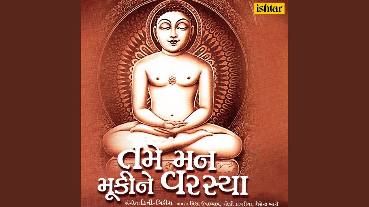 He Trishalana Jaaya