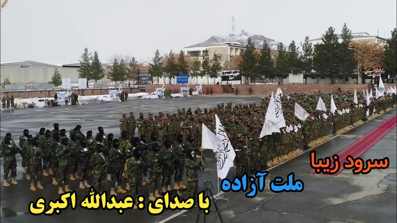سرود زیبایی ملت آزاده با صدای عبدالله اکبری چراغ هدایت