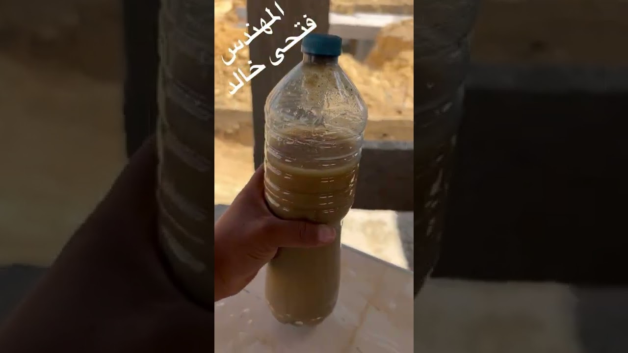 اختبار جوده الرمل بالحي السادس مدينة بدر مع م. فتحى خالد للتاكد من جوده الرمل المستخدم 01027490077