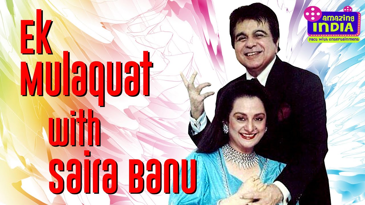 Ek Mulaquat Saira banu interview#Bollywood Actress Saira Banu#Dilip Kumar Indian Bollywood actor