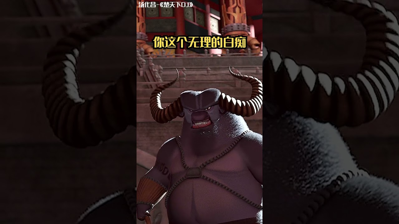 Lord Shen 🔥❤ - Kung Fu Panda