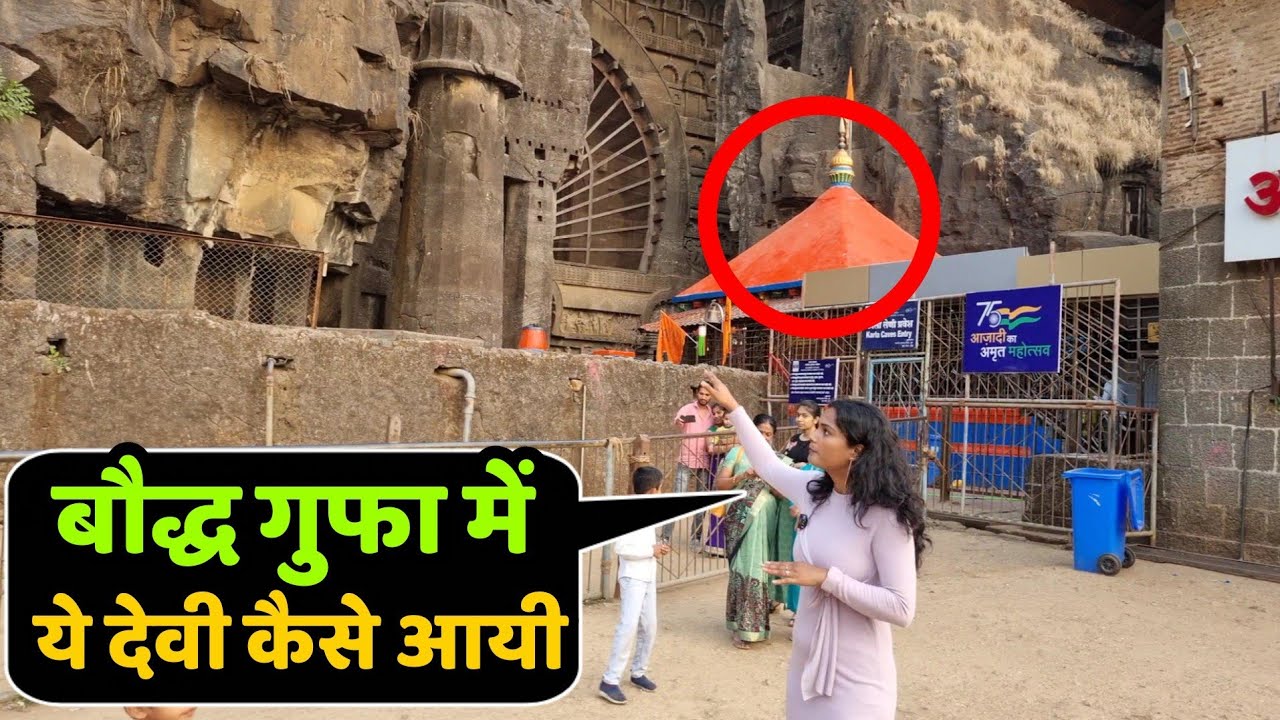 कार्ले बुद्ध गुफाएँ लोनावाला में 2000 साल पुरानी ये मूर्ति देखकर दंग रह जाओगे