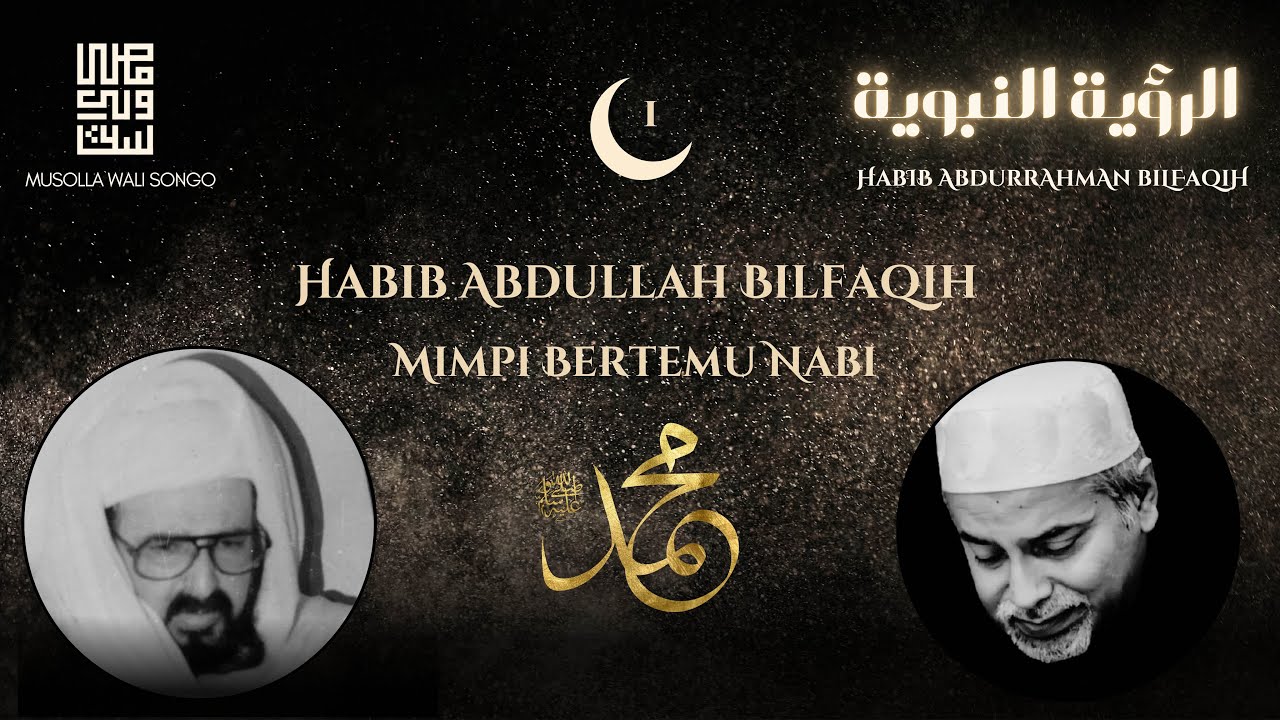 1. Ru’yah Nabawiyah : Habib Abdullah Bilfaqih Bermimpi Nabi ‎Muhammad ﷺ