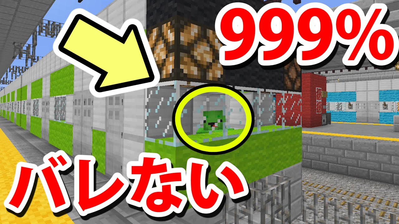 東京駅を貸し切ってかくれんぼ【マインクラフト】