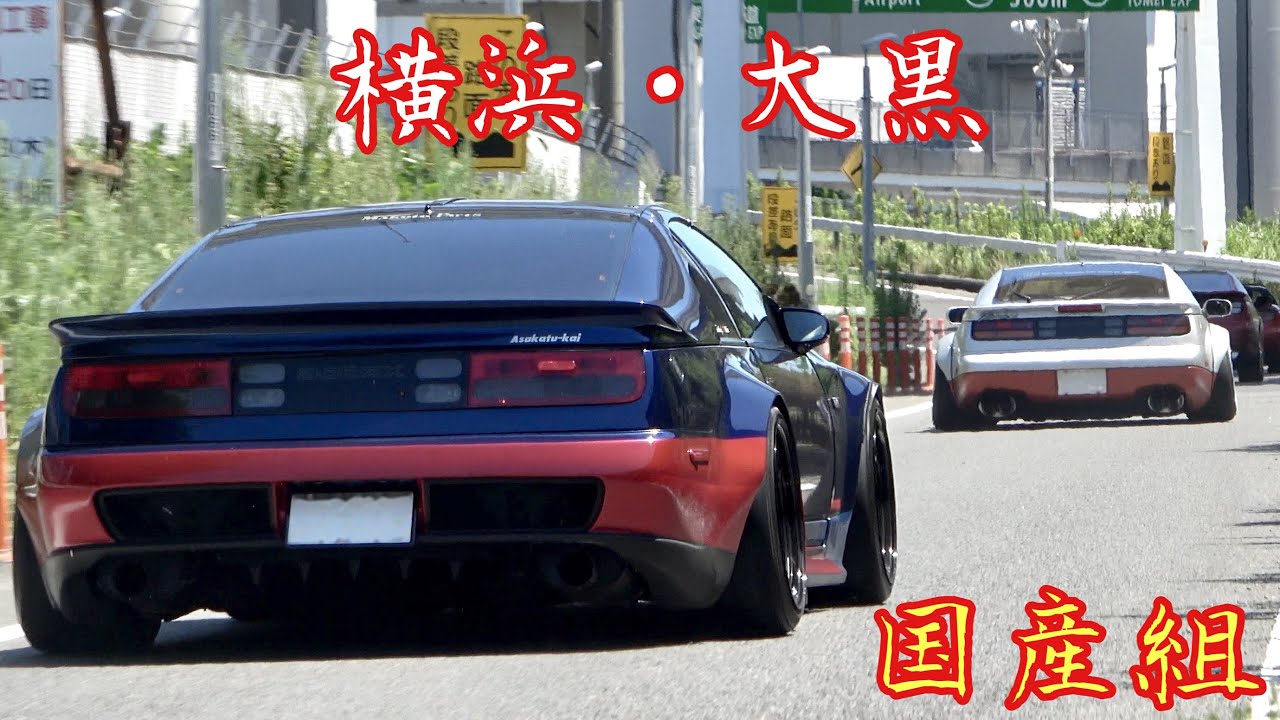 【大黒PA】国産組‼️国産改造車 Custom Car Japan