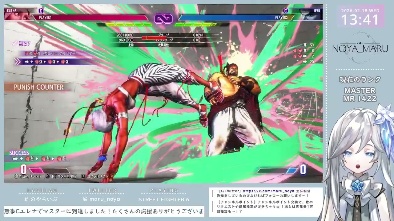 【スト6🔰#96】Cエレナ 日課練メニューアプデするぞ！【MR 1414】