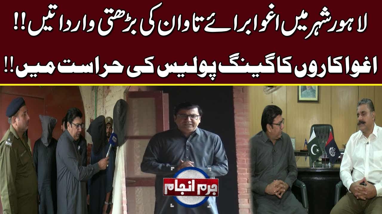Juram Anjam with Mujahid Shaikh | 26-Oct-2022 | Lahore News