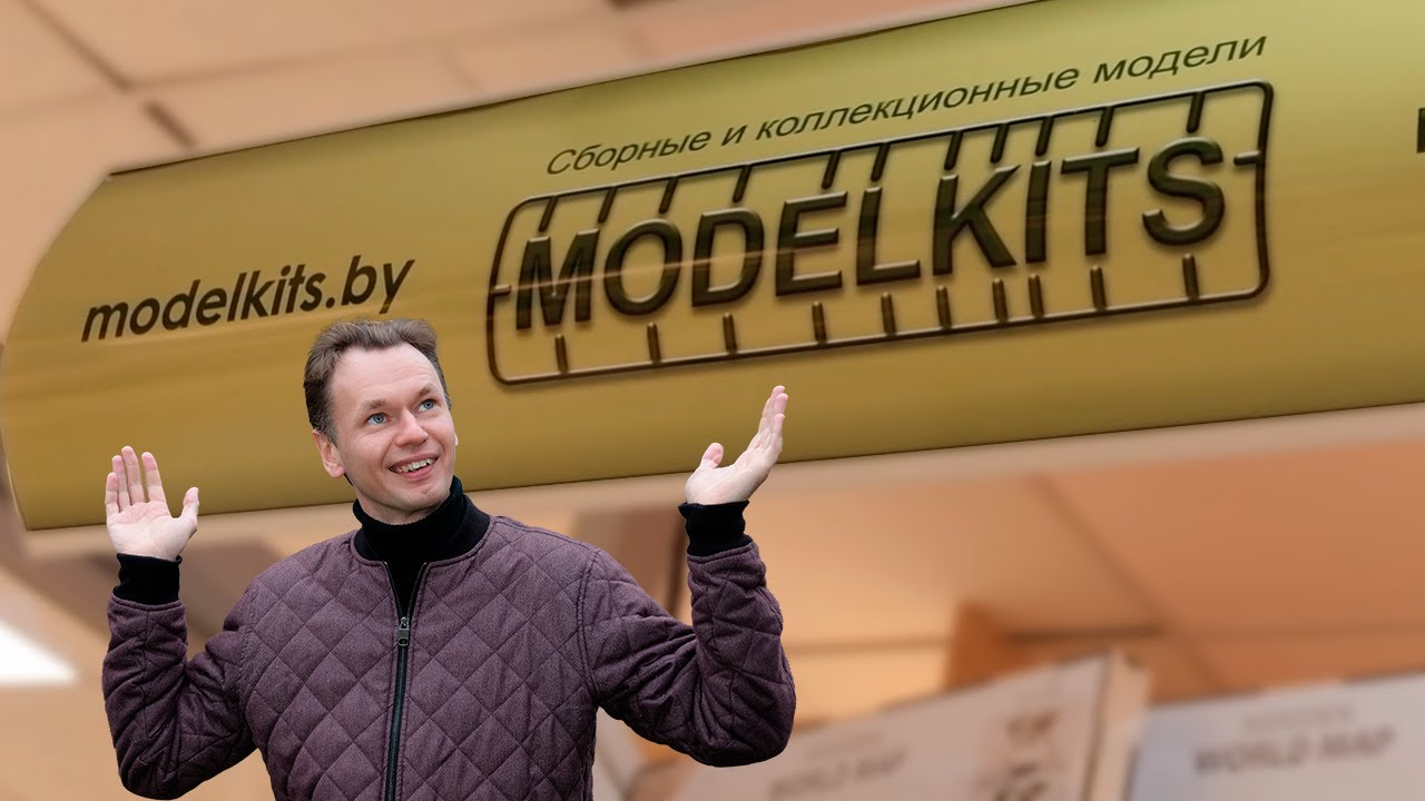 В гостях в магазине Modelkits - тут есть что выбрать!