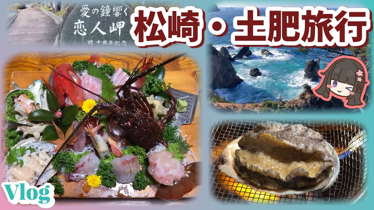 【太郎】に泊まったよ / 岩屋 / 中瀬邸 / なまこ壁通り / 室岩洞 / 千貫門 / 黄金崎 / 恋人岬 / 食事処さくら / 松原公園 / 土肥金山