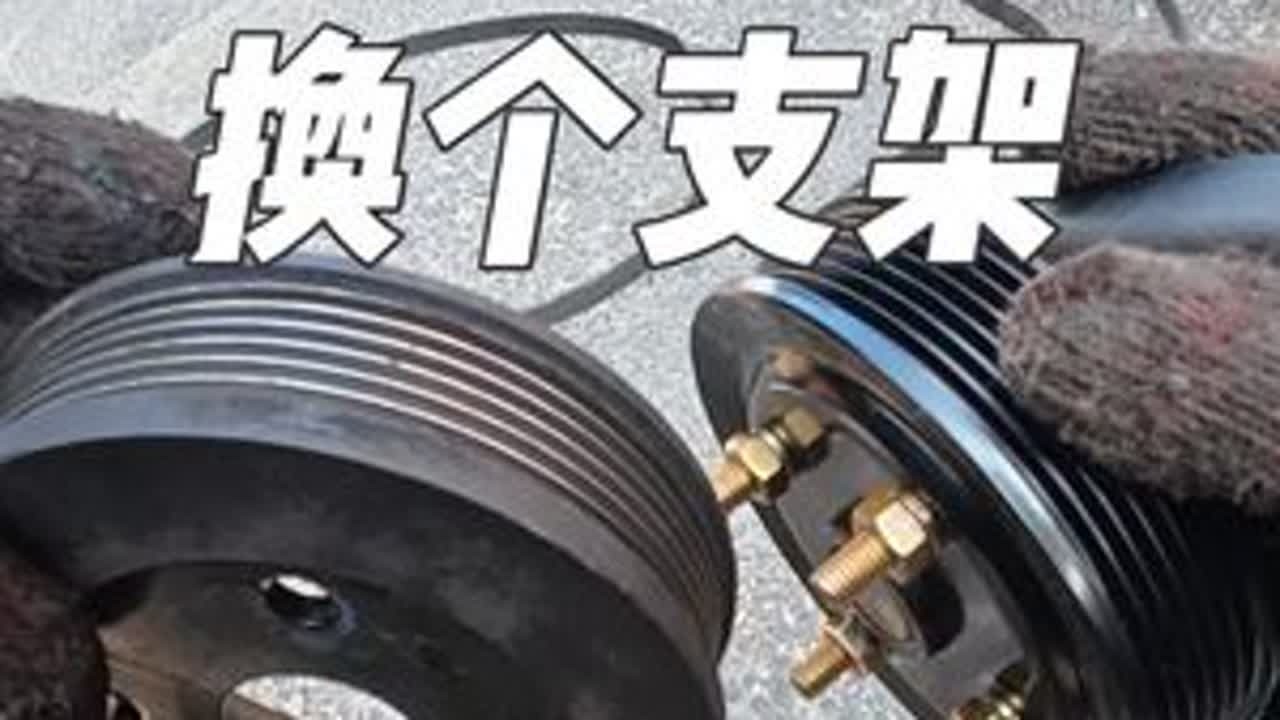 换个风扇支架 #修理工的日常 #卡车司机 #货车司机 #全国卡友 #汽修