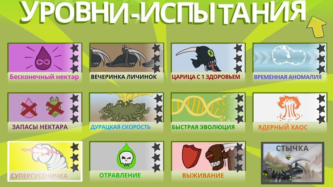 Swarm Queen #6 СЮЖЕТКА ПРОЙДЕНА 😎