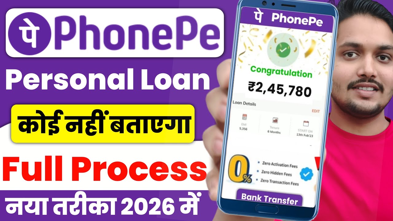 Phone Pay Se Loan Kaise Liya Jata Hai - 2026 | PhonePe Loan App Full Guide| PhonePe Se Loan Kaise Le