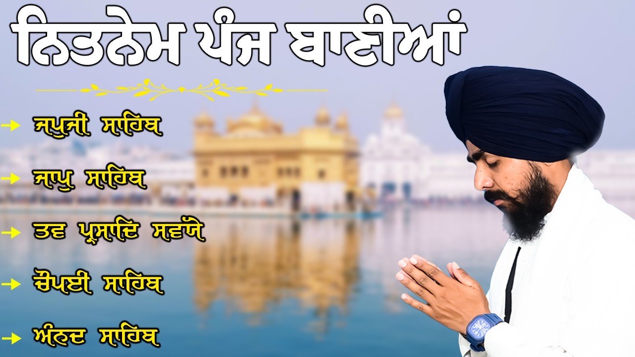 Nitnem Sahib Bikramjeet Singh Ji | Nitnem Sahib | Panj Bani Path | Nitnem Sahib Full Path