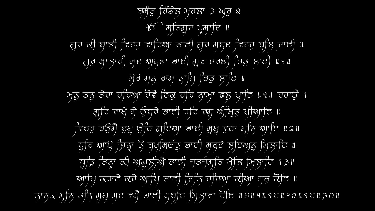Mere Man Raam Naam Chit Laye - Dr. Gurinder Singh - 01/26/18 - Live Sri Harmandir Sahib