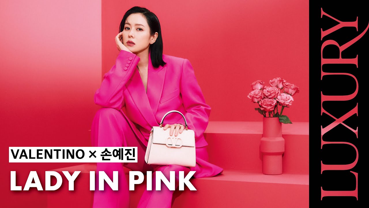 발렌티노 뮤즈 손예진과 함께한 럭셔리 9월호, LADY IN PINK!