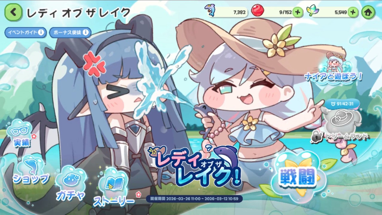 【実況】レディオブザレイク　「私が3人分になる（スッ……）」「世界の終焉だわーーーっ！」part1