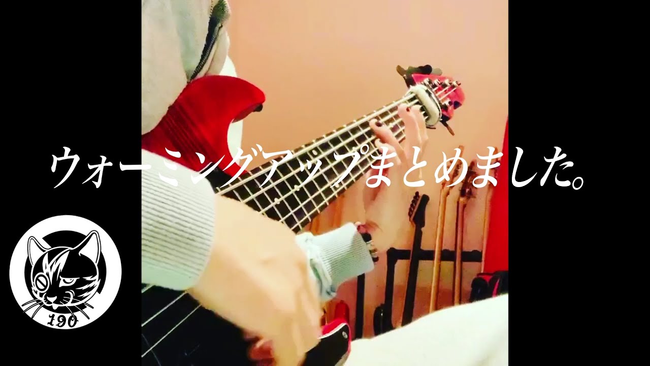 ウォーミングアップまとめてみた。