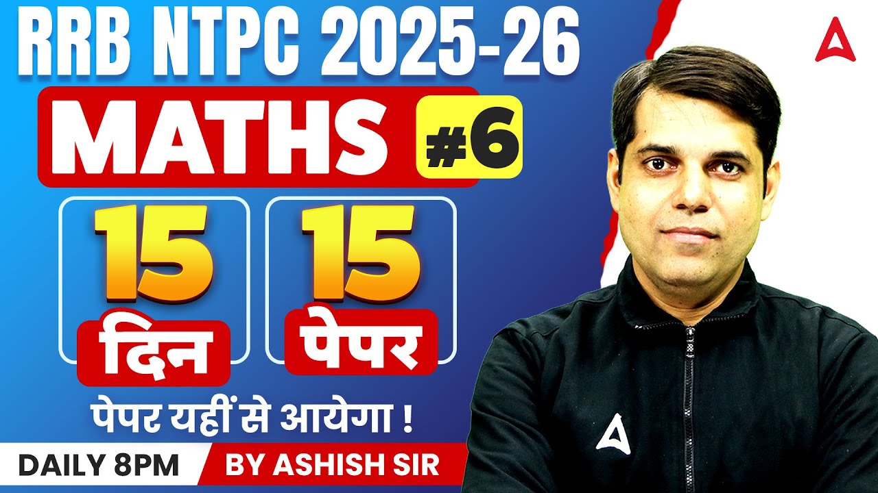 RRB NTPC Maths Classes 2026 | RB NTPC Maths  | NTPC Math Practice Set | By Ashish Sir