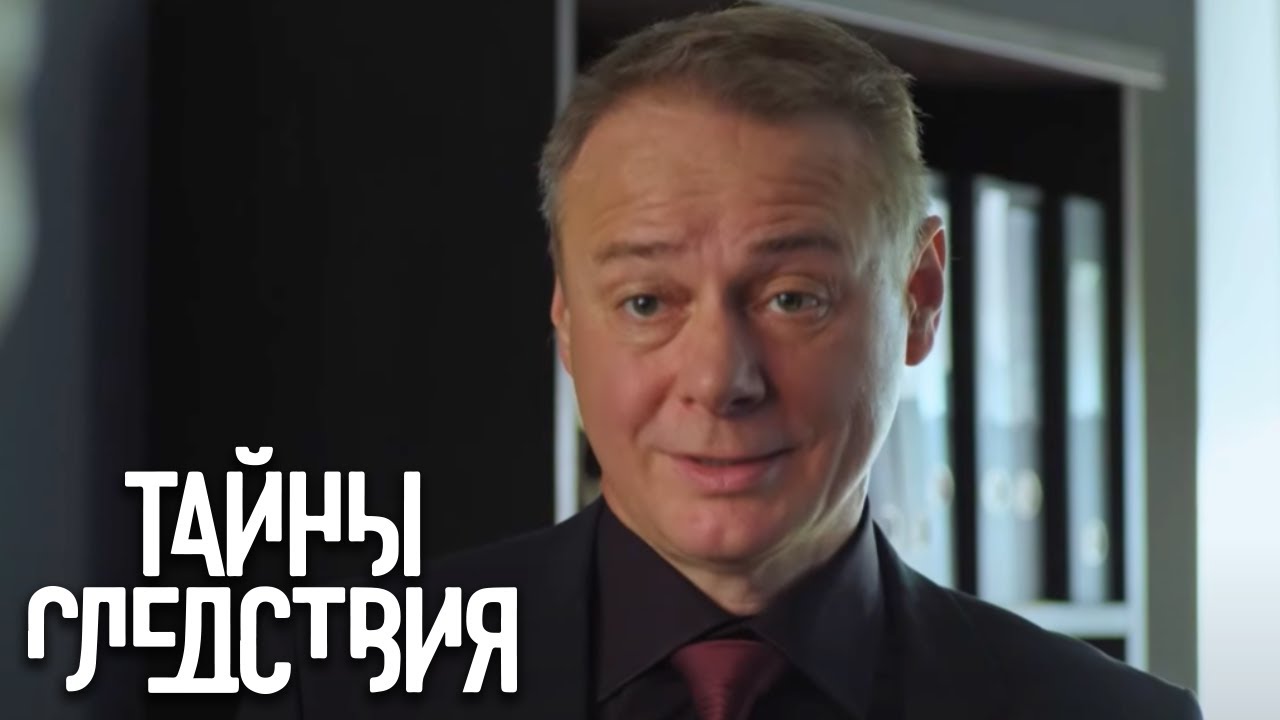 Тайны следствия: 19 сезон - Око за око.
