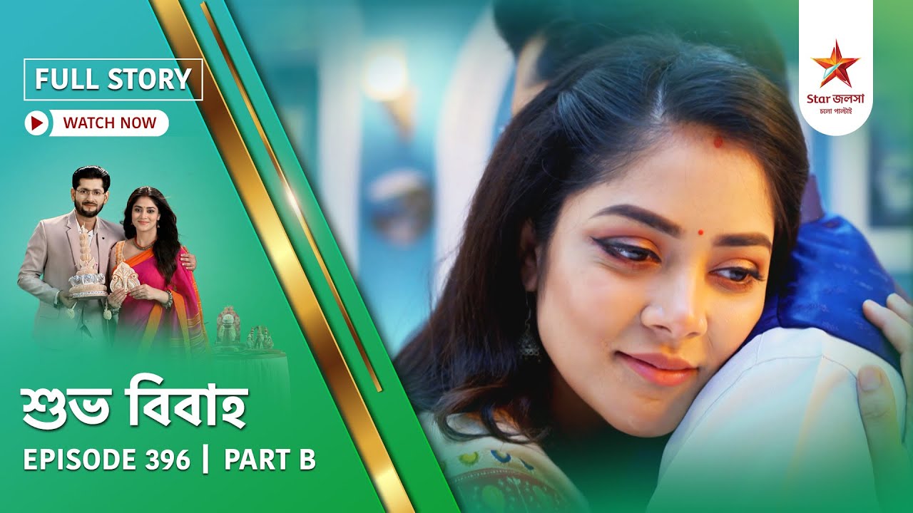 Full Story | Shubho Bibaho | Episode  396  | Part B