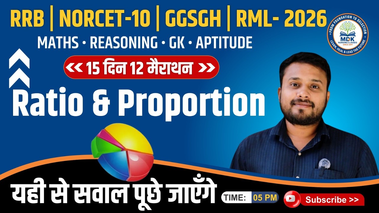 RRB NORCET-10 2026 | Ratio & Proportion | 12 Days Marathon | Most Expected Questions 