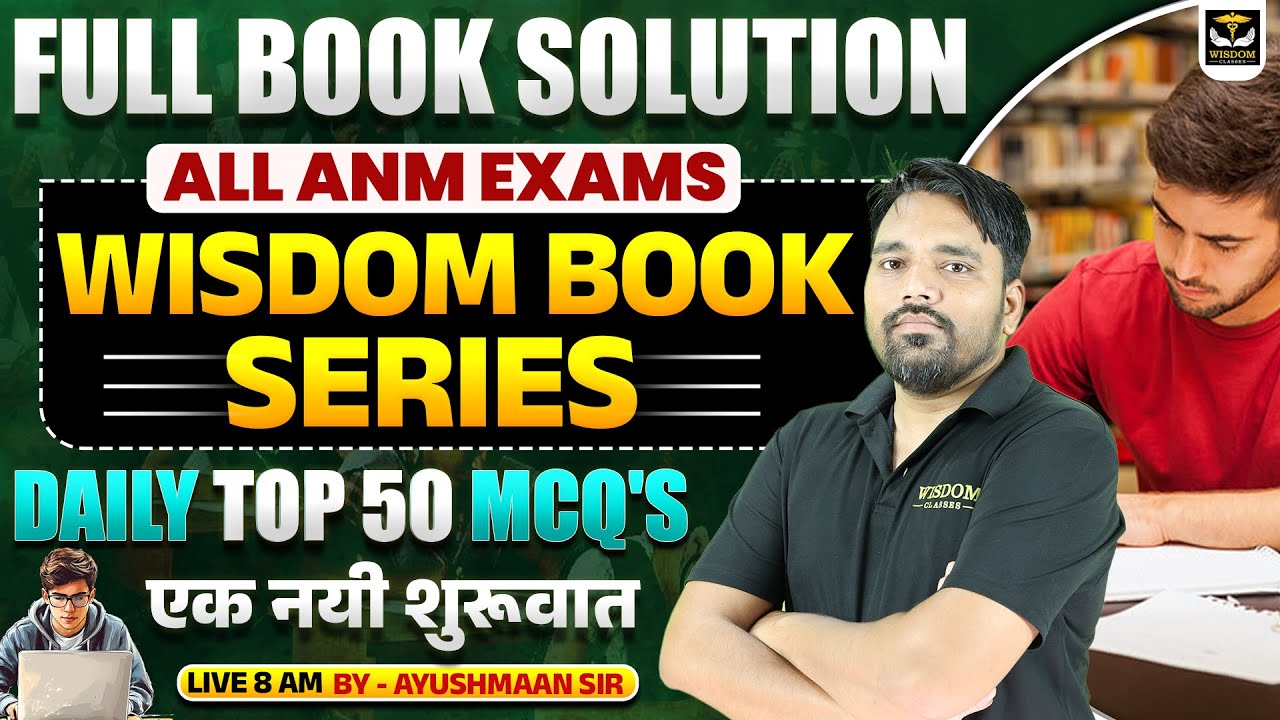 FULL BOOK SOLUTION | ALL ANM EXAMS | WISDOM BOOK SERIES | DAILY TOP 50 MCQS #30 | BY AYUSHMAAN SIR