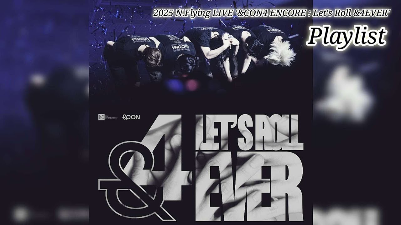 🎧𝙋𝙡𝙖𝙮𝙡𝙞𝙨𝙩 | 251219~21 엔플라잉(N.Flying) 콘서트 엔콘4 앵콜콘서트 앙콘 세트리스트 노래모음✨️