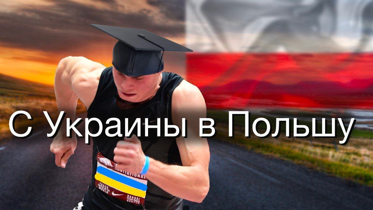 Выезд мужчин за границу 18-60. Студент.