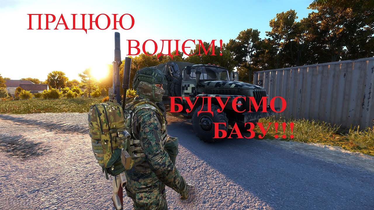 ВЕЛИКЕ БУДІВНИЦТВО У ГРІ Arma Reforger