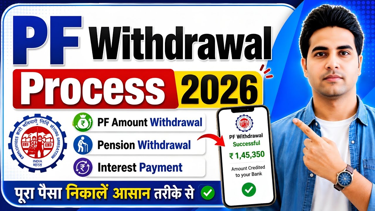 PF Withdrawal Process Online 2026 | How to withdraw PF online | PF ऑनलाइन कैसे निकाले ? EPF Guide