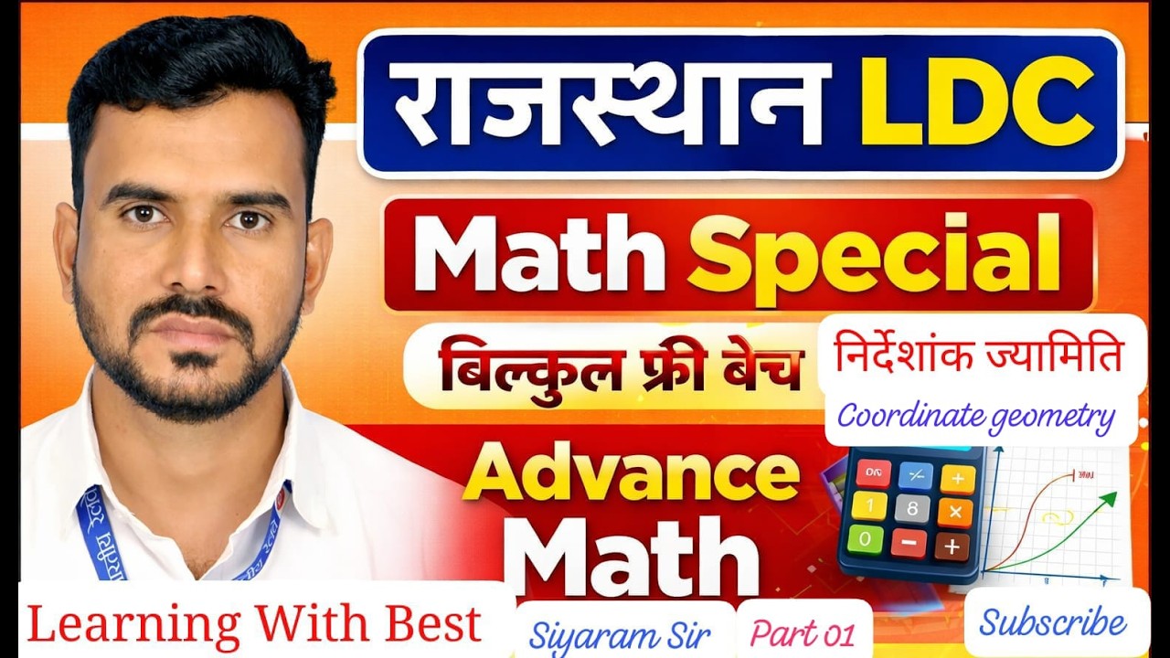 LDC 2026 Maths Classes | Co-ordinate Geometry (निर्देशांक ज्यामिति) | RSSB LDC ONLINE CLASS | #1