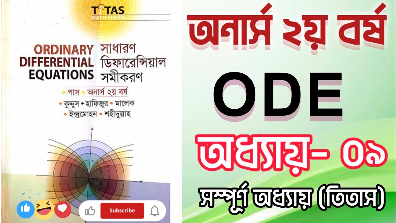 ordinary Differential Equations - Chapter-9 Full Class | Honours 2nd Year ODE