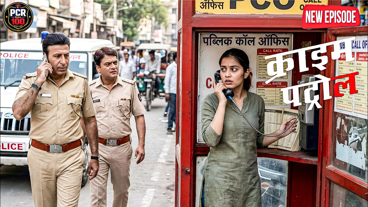 PCO से फोन करके लड़की ने बुलाई पुलिस || Crime patrol || New episode ||
