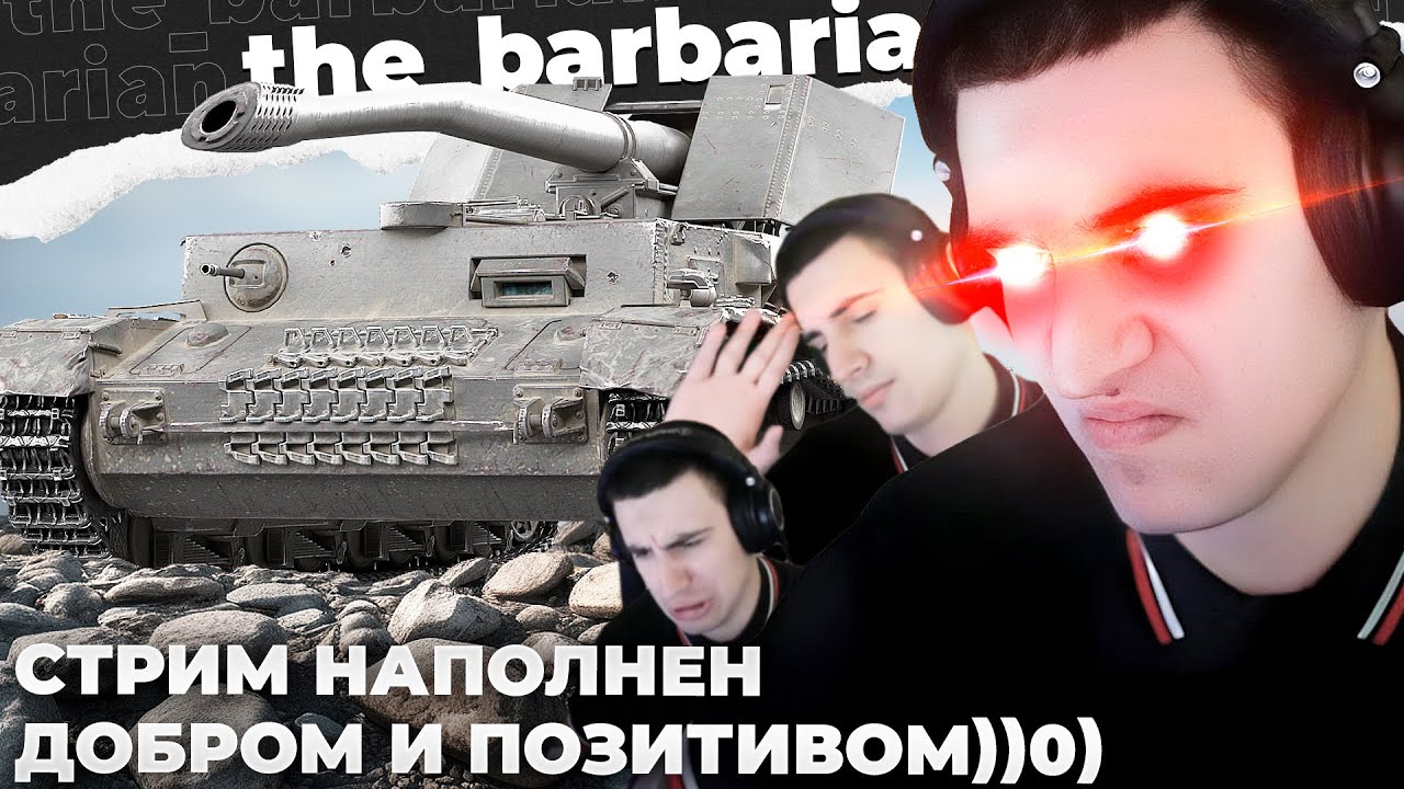 WT AUF PZ. IV | 🤌🏻ОГОНЕК. КОЦЕНТРАТ ПОЗИТИВА. КАЙФУЕМ, НАГИБАЕМ, ОТДЫХАЕМ. ИСТОРИЯ: АРТОВОД НА ТВИЧЕ