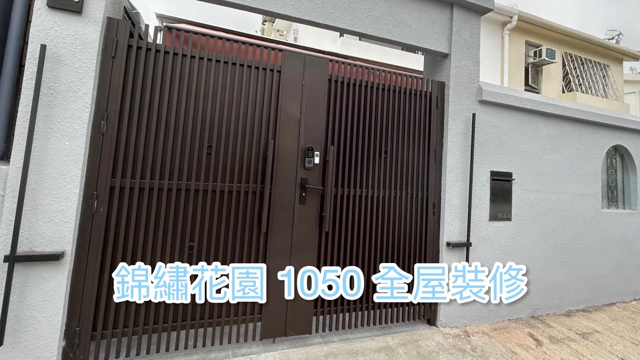錦綉花園1050型全屋百萬裝修-富高室內設計裝修（68002238）#錦綉花園#加洲花園)#玻璃屋#花園設計#加洲花園#加州豪園#碧豪苑#葡萄園#錦綉花園#裝修