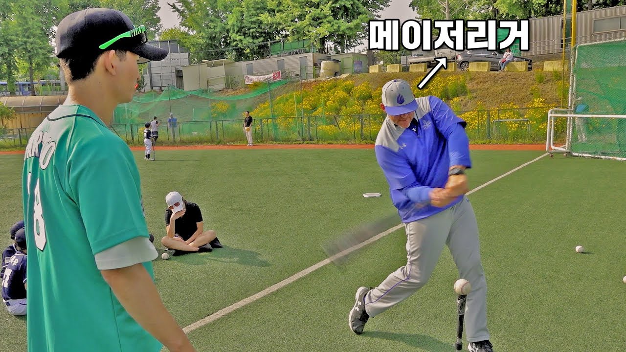 메이저리거가 직접 알려주는 미국 스윙 | 글로벌시리즈