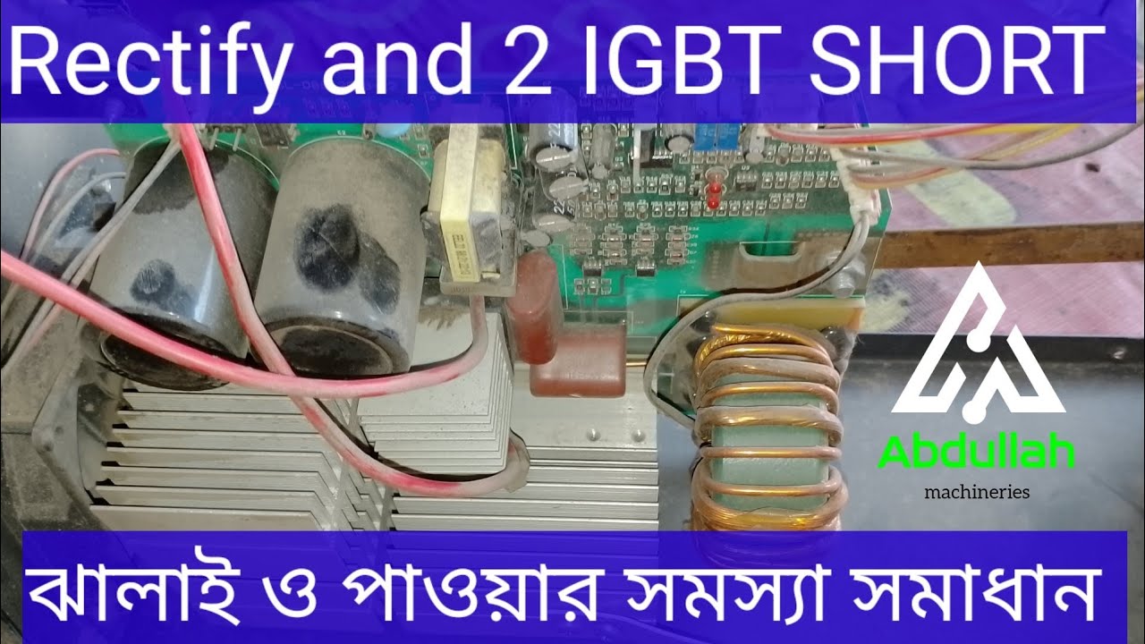 Fuji 315 MMA welding machine repair. ওয়েল্ডিং মেশিনে সার্ভিস করুন।